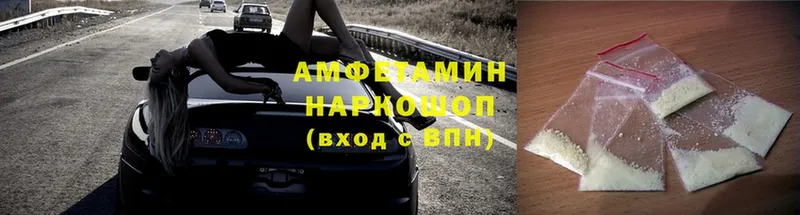 Амфетамин VHQ  Высоковск 