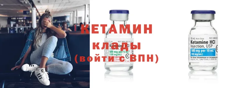 Кетамин ketamine  omg зеркало  Высоковск 